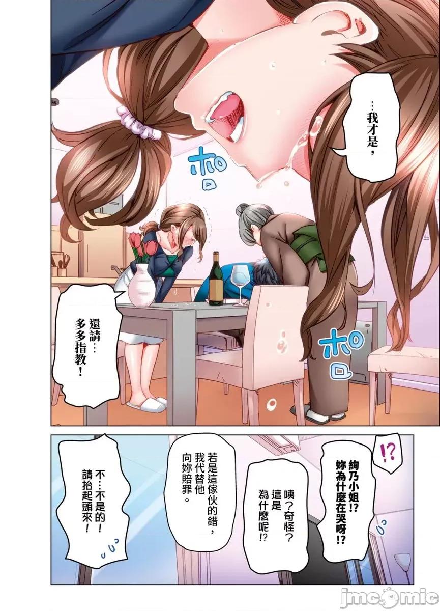 做到怀孕为止的婚姻～和美女医生的做人生活 做到怀孕为止的婚姻～和美女医生的做人生活～15 第23页
