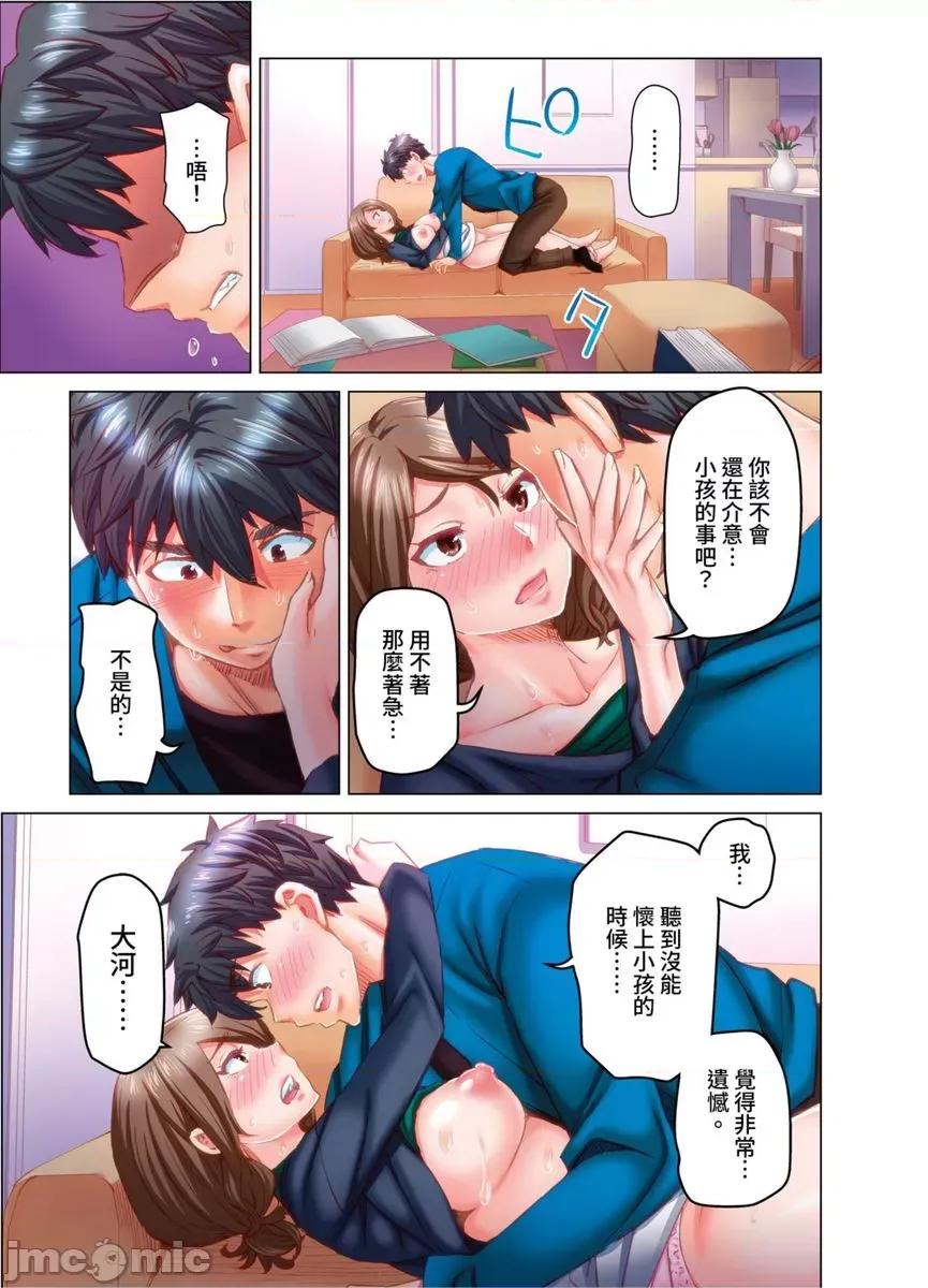 做到怀孕为止的婚姻～和美女医生的做人生活 做到怀孕为止的婚姻～和美女医生的做人生活～16 第8页