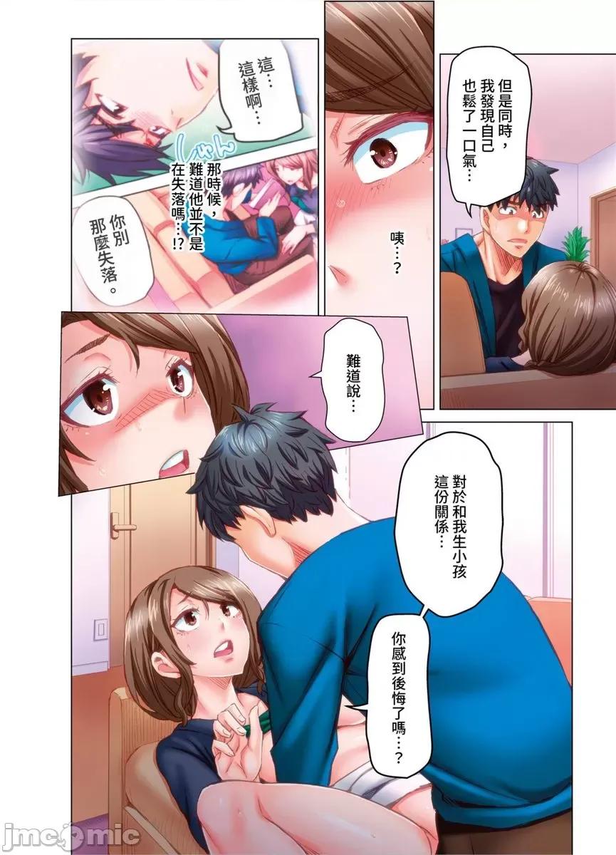 做到怀孕为止的婚姻～和美女医生的做人生活 做到怀孕为止的婚姻～和美女医生的做人生活～16 第9页