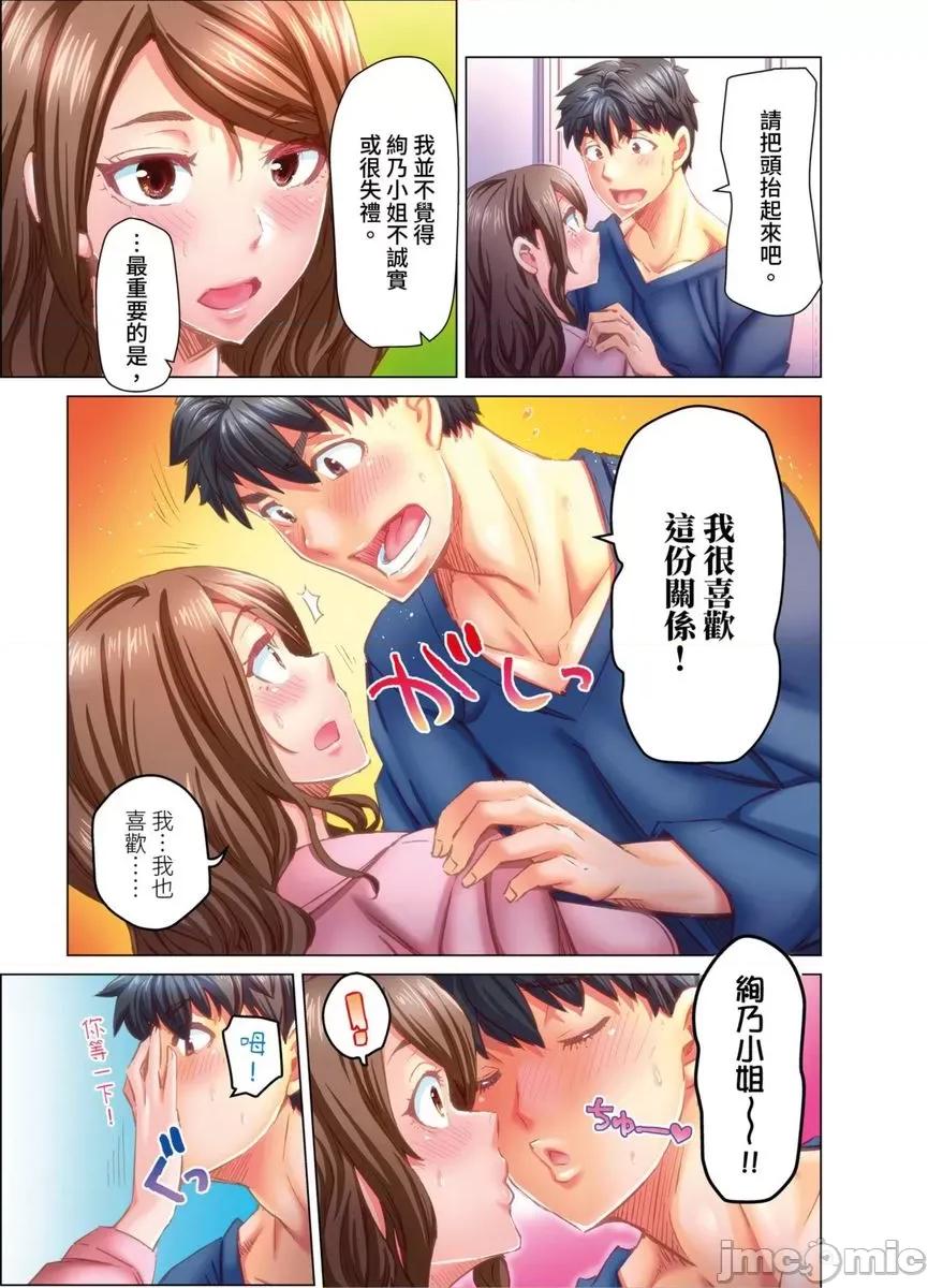 做到怀孕为止的婚姻～和美女医生的做人生活 做到怀孕为止的婚姻～和美女医生的做人生活～16 第24页
