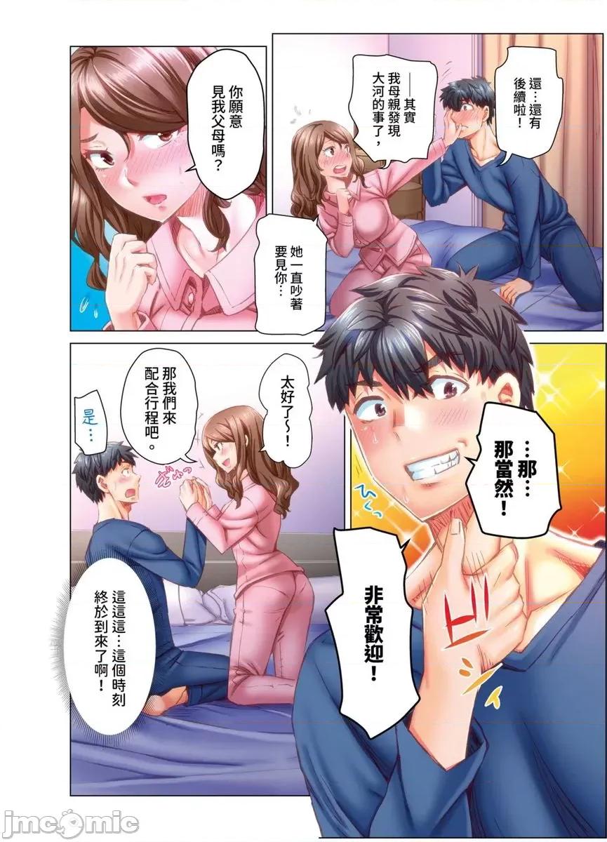 做到怀孕为止的婚姻～和美女医生的做人生活 做到怀孕为止的婚姻～和美女医生的做人生活～16 第25页