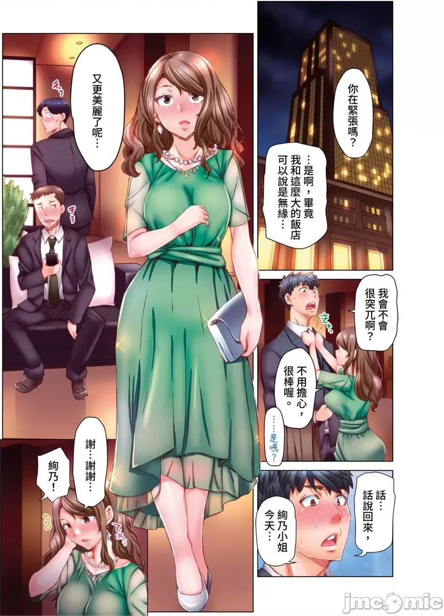 做到怀孕为止的婚姻～和美女医生的做人生活 做到怀孕为止的婚姻～和美女医生的做人生活～17 第2页