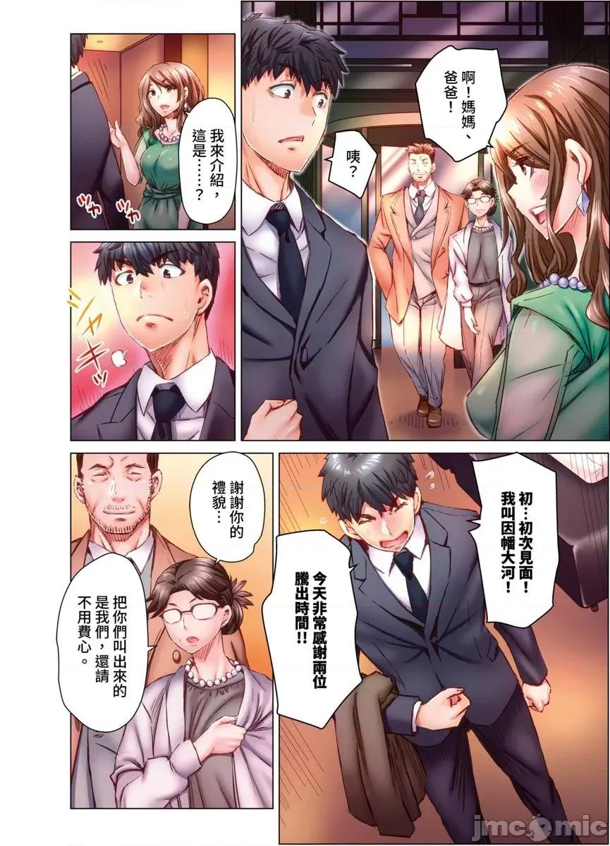 做到怀孕为止的婚姻～和美女医生的做人生活 做到怀孕为止的婚姻～和美女医生的做人生活～17 第3页