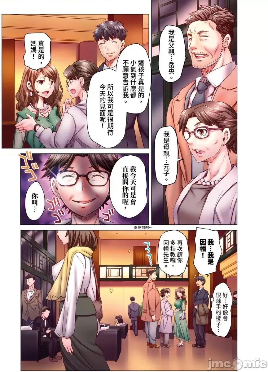 做到怀孕为止的婚姻～和美女医生的做人生活 做到怀孕为止的婚姻～和美女医生的做人生活～17 第4页