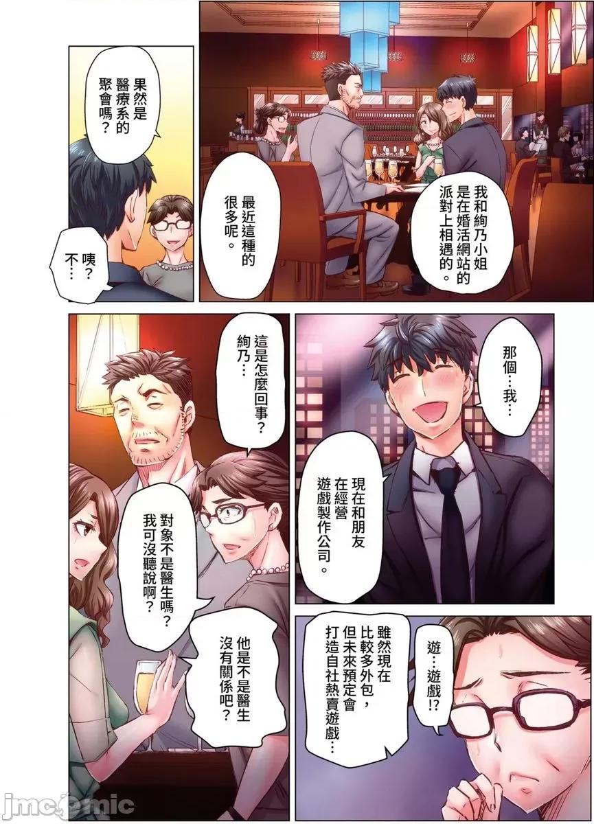 做到怀孕为止的婚姻～和美女医生的做人生活 做到怀孕为止的婚姻～和美女医生的做人生活～17 第5页