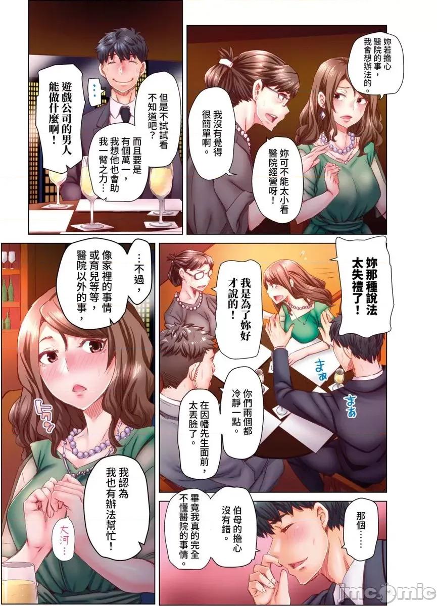 做到怀孕为止的婚姻～和美女医生的做人生活 做到怀孕为止的婚姻～和美女医生的做人生活～17 第6页