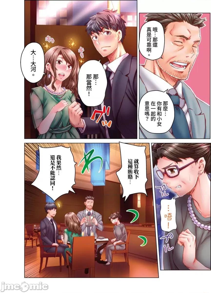 做到怀孕为止的婚姻～和美女医生的做人生活 做到怀孕为止的婚姻～和美女医生的做人生活～17 第9页