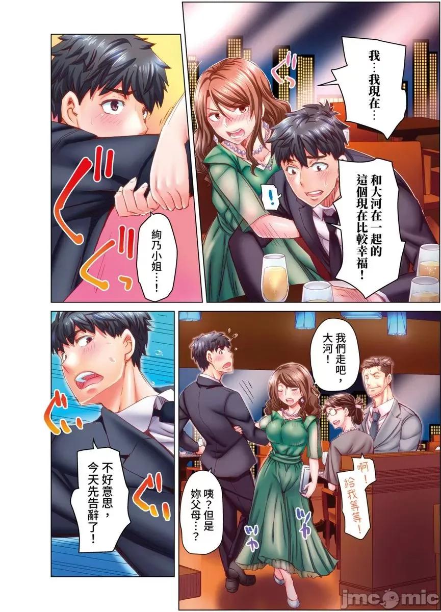 做到怀孕为止的婚姻～和美女医生的做人生活 做到怀孕为止的婚姻～和美女医生的做人生活～17 第13页