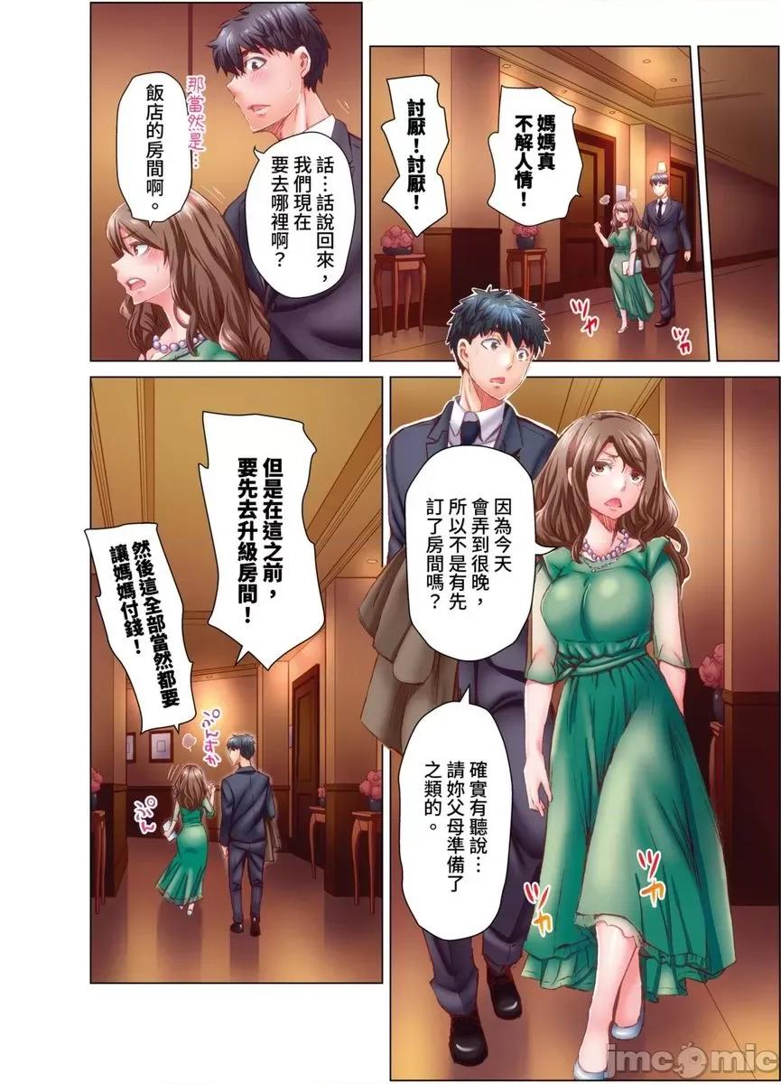 做到怀孕为止的婚姻～和美女医生的做人生活 做到怀孕为止的婚姻～和美女医生的做人生活～17 第15页