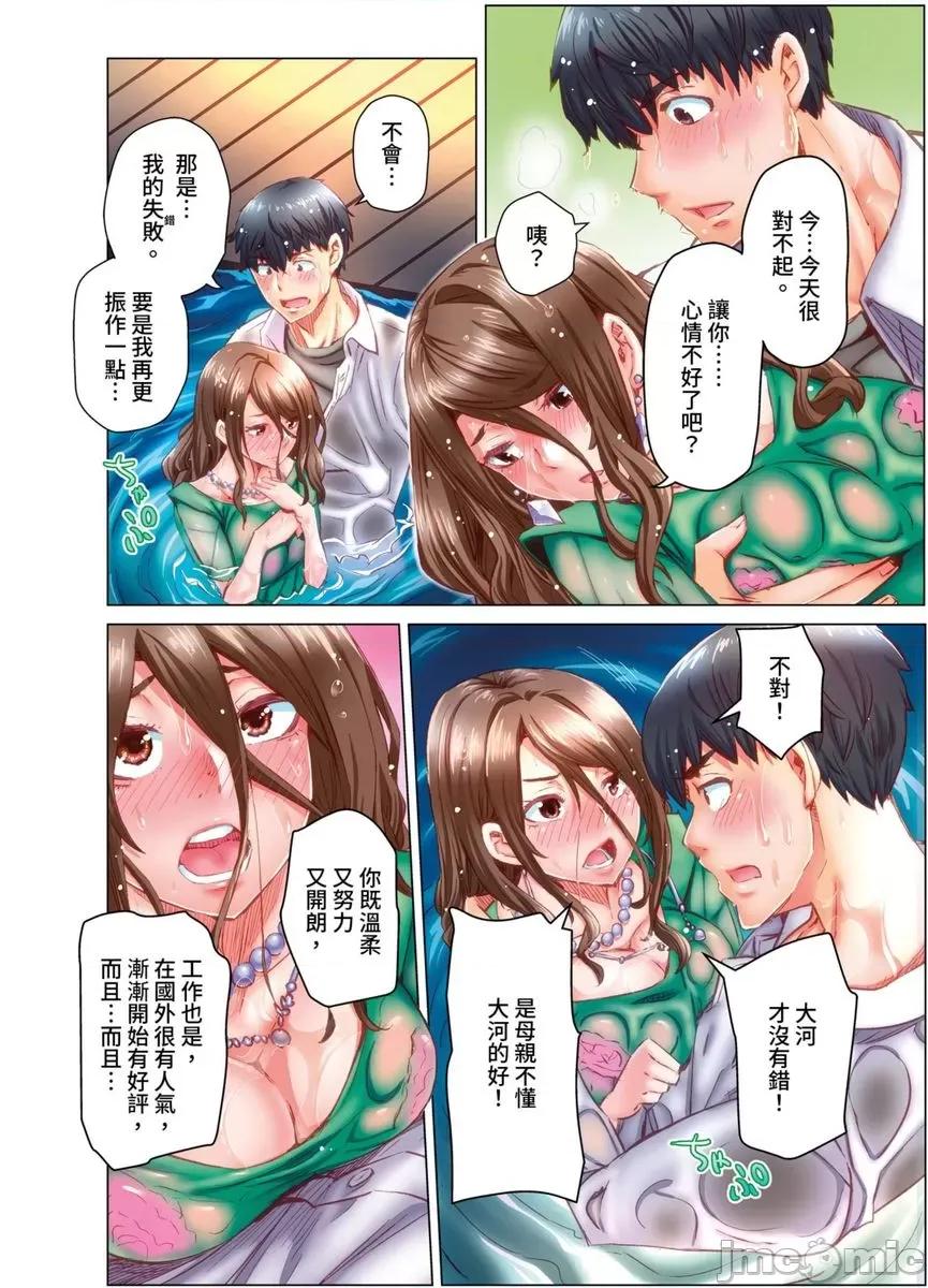 做到怀孕为止的婚姻～和美女医生的做人生活 做到怀孕为止的婚姻～和美女医生的做人生活～17 第19页
