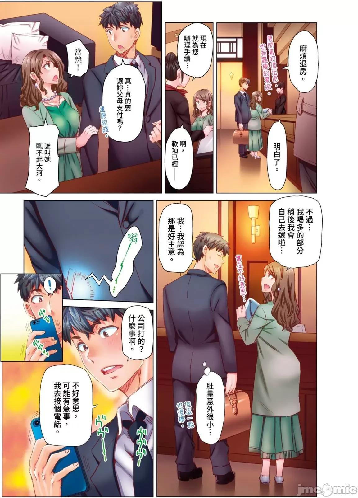做到怀孕为止的婚姻～和美女医生的做人生活 做到怀孕为止的婚姻～和美女医生的做人生活～18 第7页