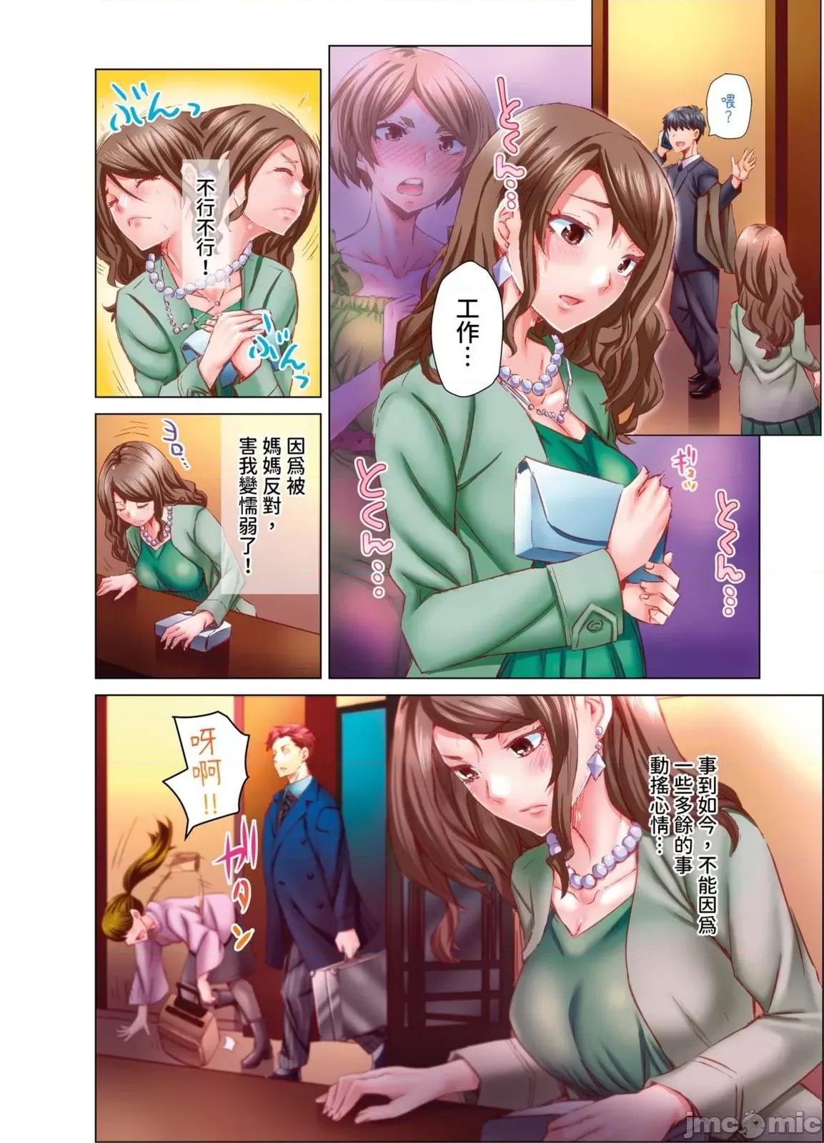 做到怀孕为止的婚姻～和美女医生的做人生活 做到怀孕为止的婚姻～和美女医生的做人生活～18 第8页