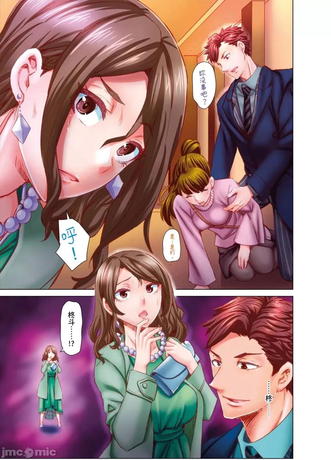 做到怀孕为止的婚姻～和美女医生的做人生活 做到怀孕为止的婚姻～和美女医生的做人生活～18 第9页