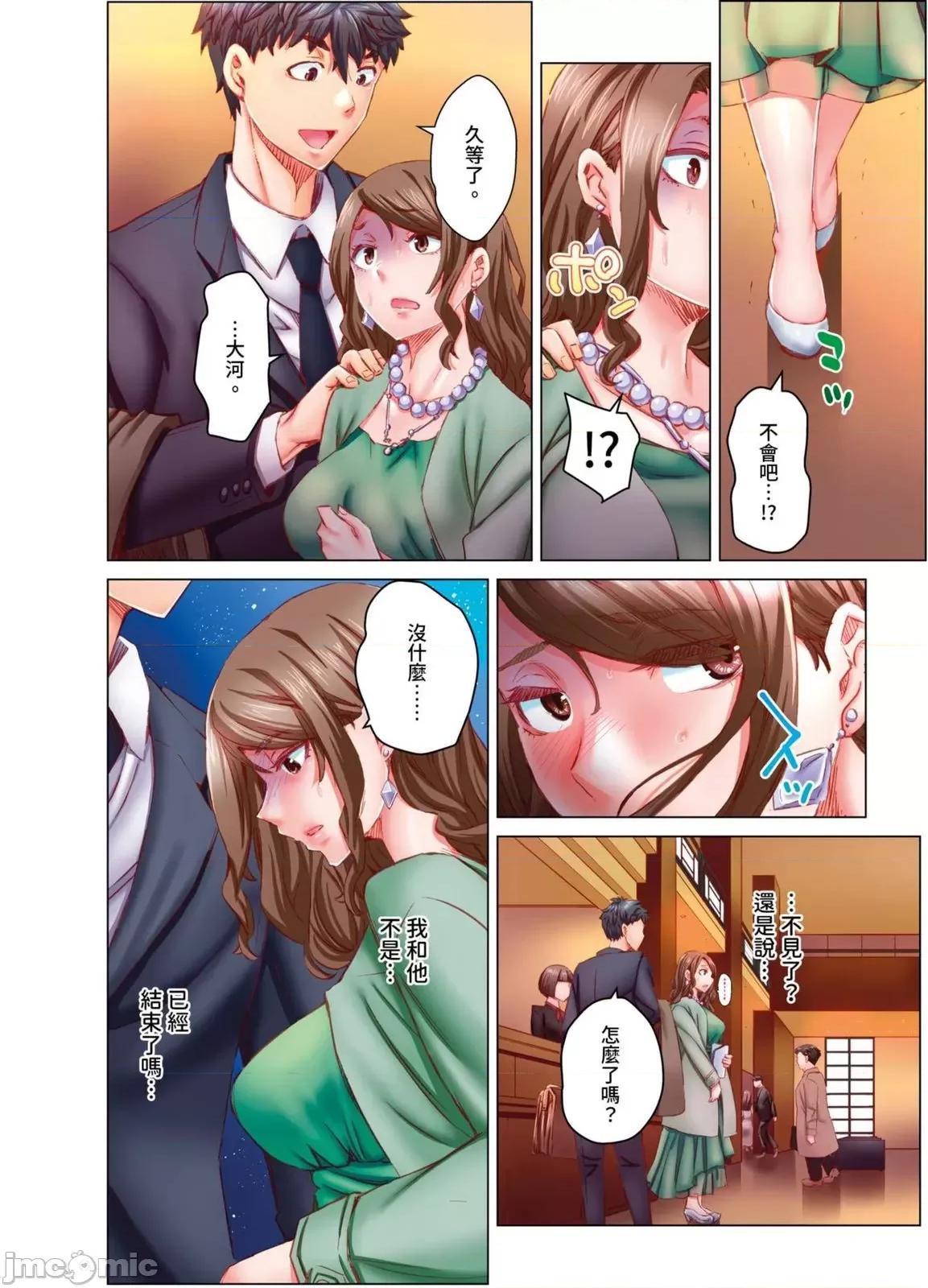 做到怀孕为止的婚姻～和美女医生的做人生活 做到怀孕为止的婚姻～和美女医生的做人生活～18 第10页