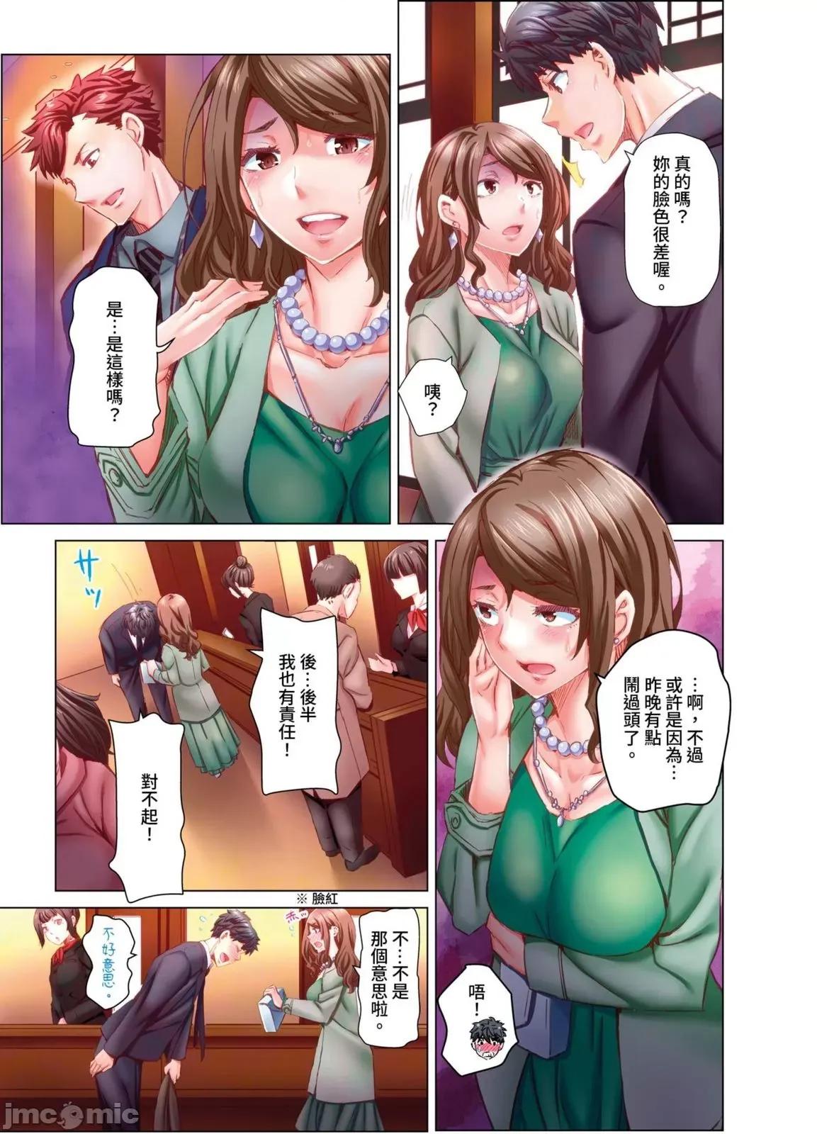 做到怀孕为止的婚姻～和美女医生的做人生活 做到怀孕为止的婚姻～和美女医生的做人生活～18 第11页