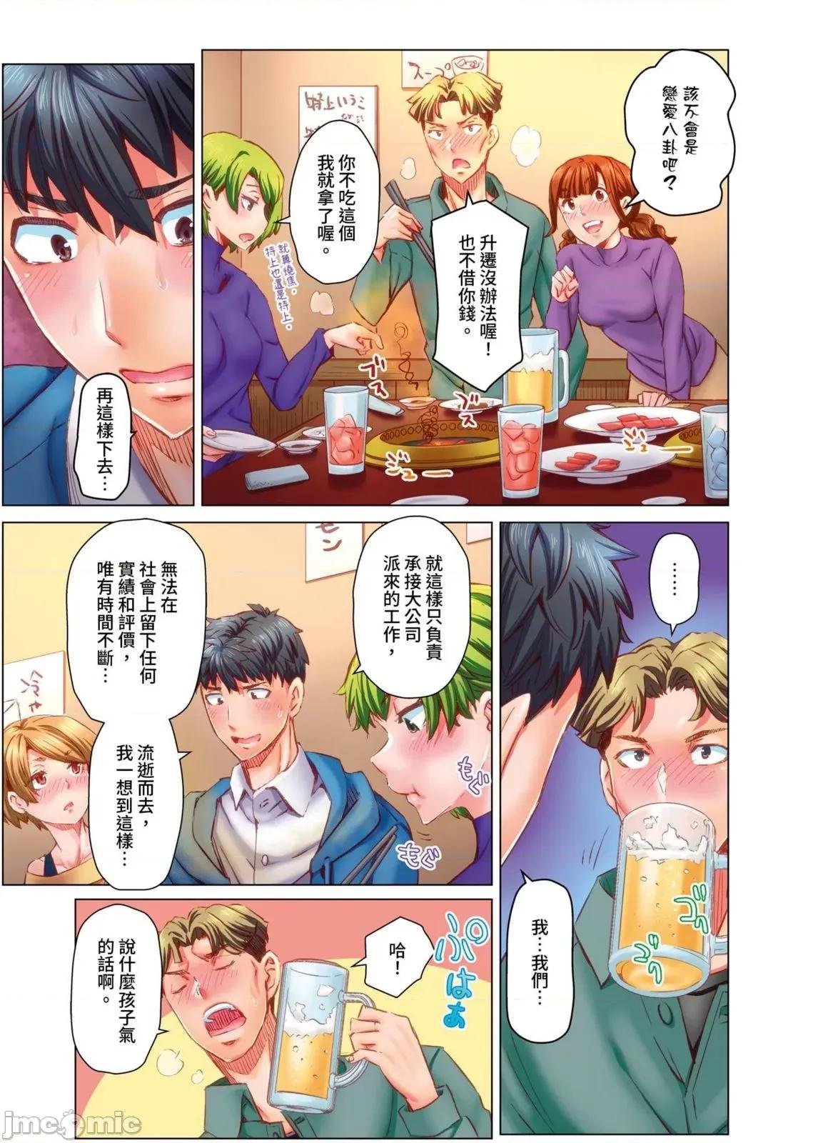 做到怀孕为止的婚姻～和美女医生的做人生活 做到怀孕为止的婚姻～和美女医生的做人生活～18 第17页