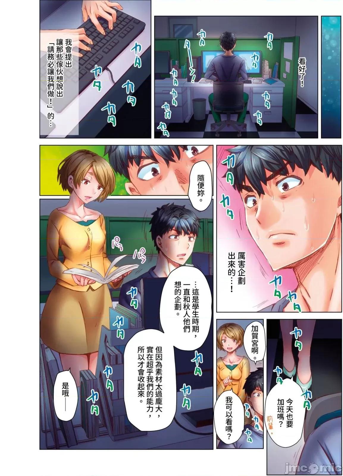 做到怀孕为止的婚姻～和美女医生的做人生活 做到怀孕为止的婚姻～和美女医生的做人生活～18 第20页