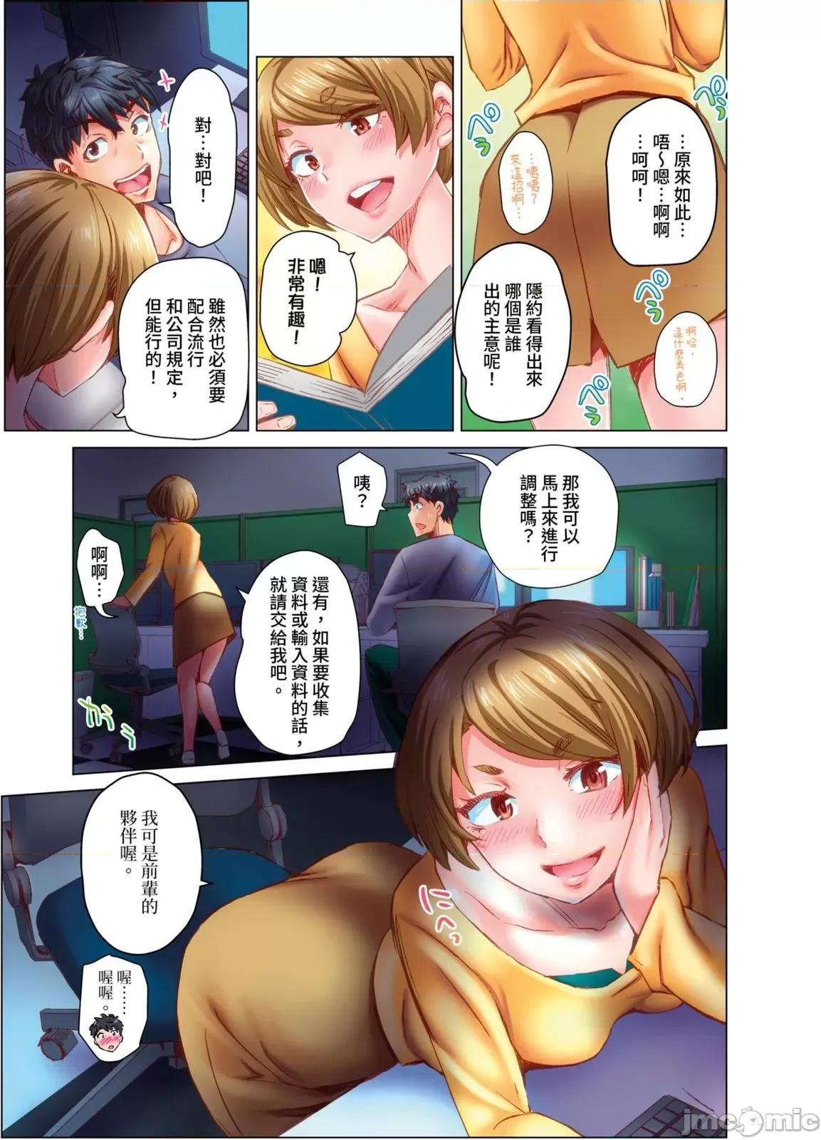 做到怀孕为止的婚姻～和美女医生的做人生活 做到怀孕为止的婚姻～和美女医生的做人生活～18 第21页