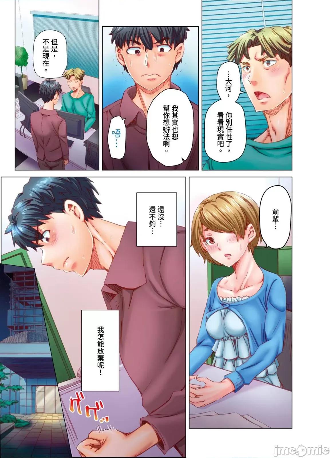做到怀孕为止的婚姻～和美女医生的做人生活 做到怀孕为止的婚姻～和美女医生的做人生活～18 第23页