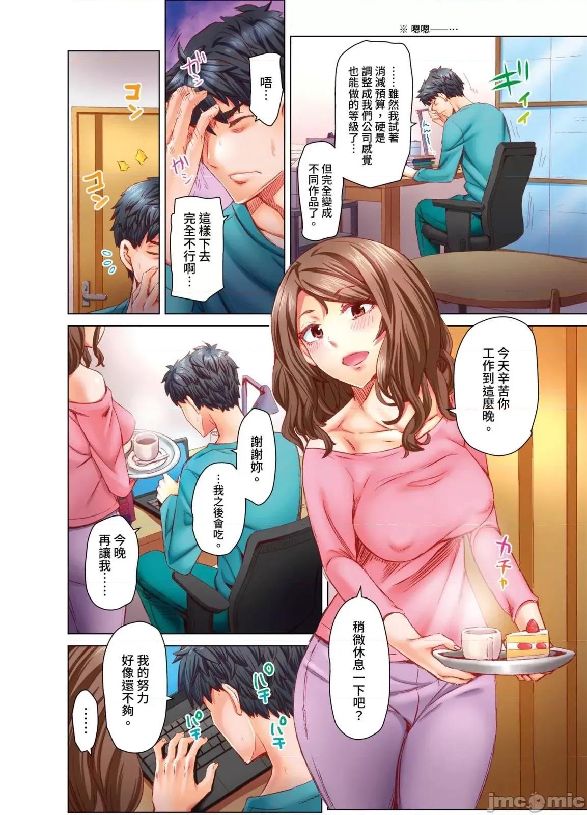 做到怀孕为止的婚姻～和美女医生的做人生活 做到怀孕为止的婚姻～和美女医生的做人生活～18 第24页