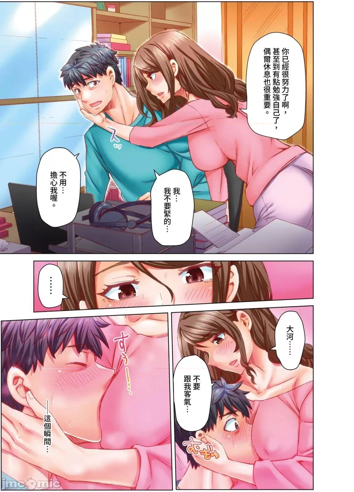 做到怀孕为止的婚姻～和美女医生的做人生活 做到怀孕为止的婚姻～和美女医生的做人生活～18 第25页
