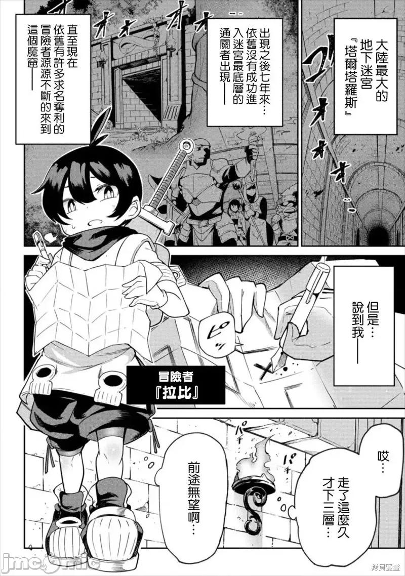 别榨干我啊，商人小姐！ 别榨干我啊，商人小姐！[くつがえる] 搾り取らないで、女商人さん！！ 第4页