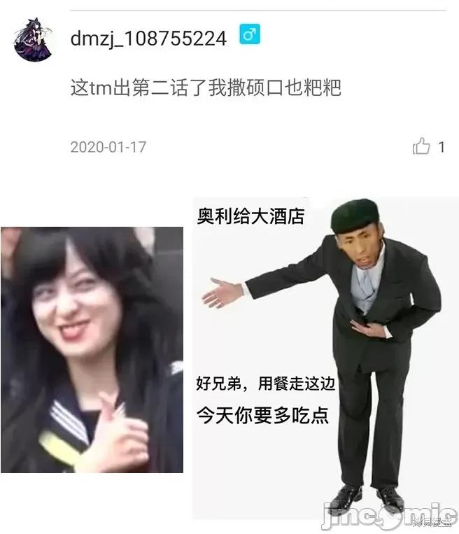 别榨干我啊，商人小姐！ 别榨干我啊，商人小姐！ 2 第30页