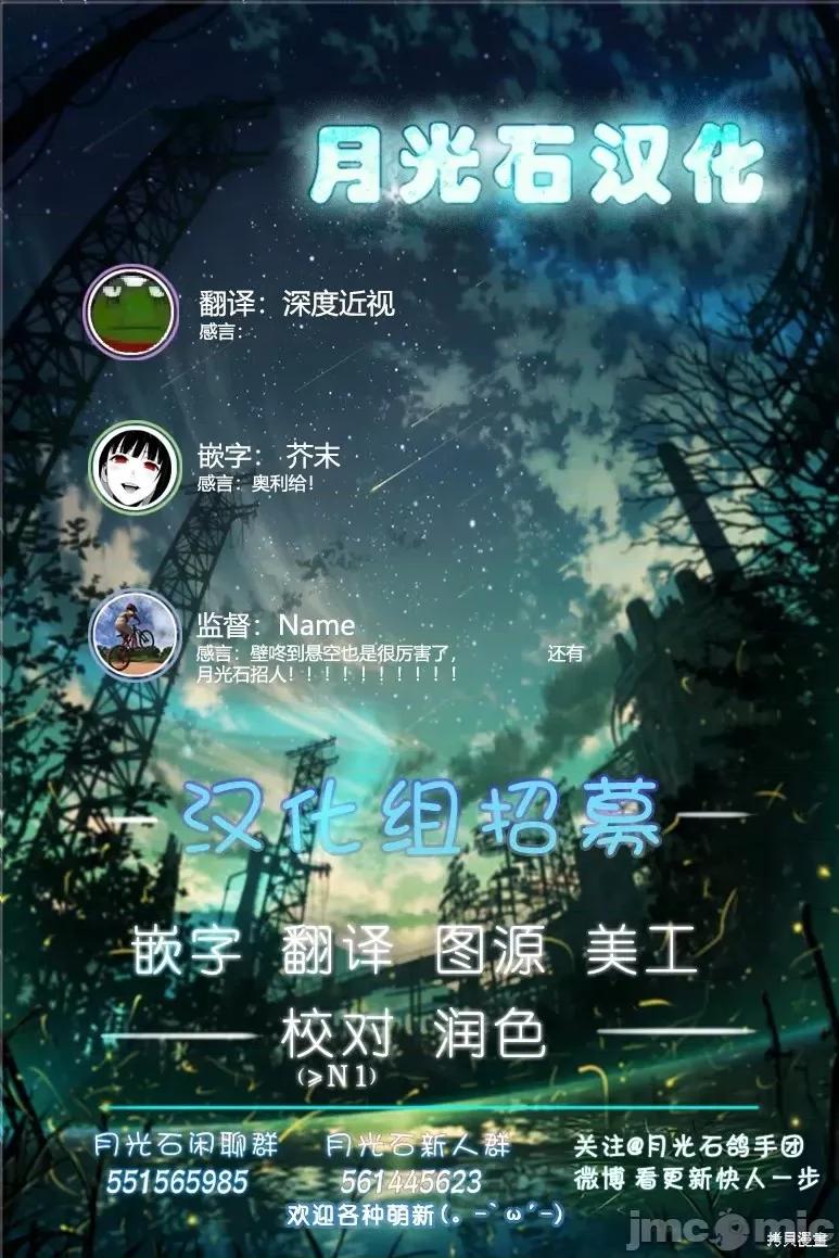 别榨干我啊，商人小姐！ 别榨干我啊，商人小姐！ 2 第31页