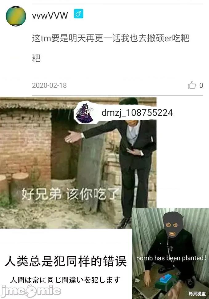 别榨干我啊，商人小姐！ 别榨干我啊，商人小姐！ 3 第26页