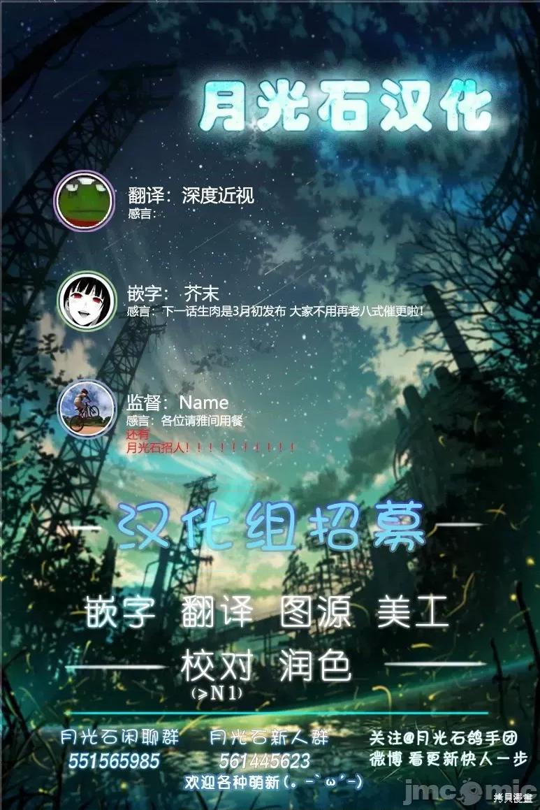 别榨干我啊，商人小姐！ 别榨干我啊，商人小姐！ 3 第27页