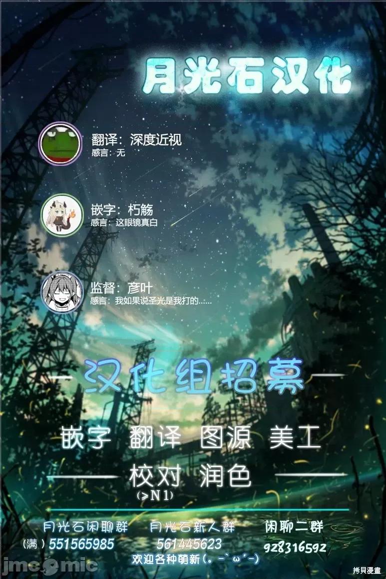 别榨干我啊，商人小姐！ 别榨干我啊，商人小姐！ 5 第22页