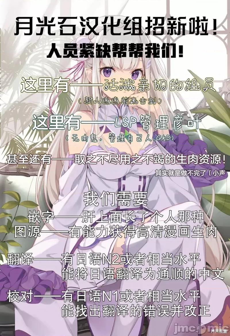 别榨干我啊，商人小姐！ 别榨干我啊，商人小姐！ 8 第23页