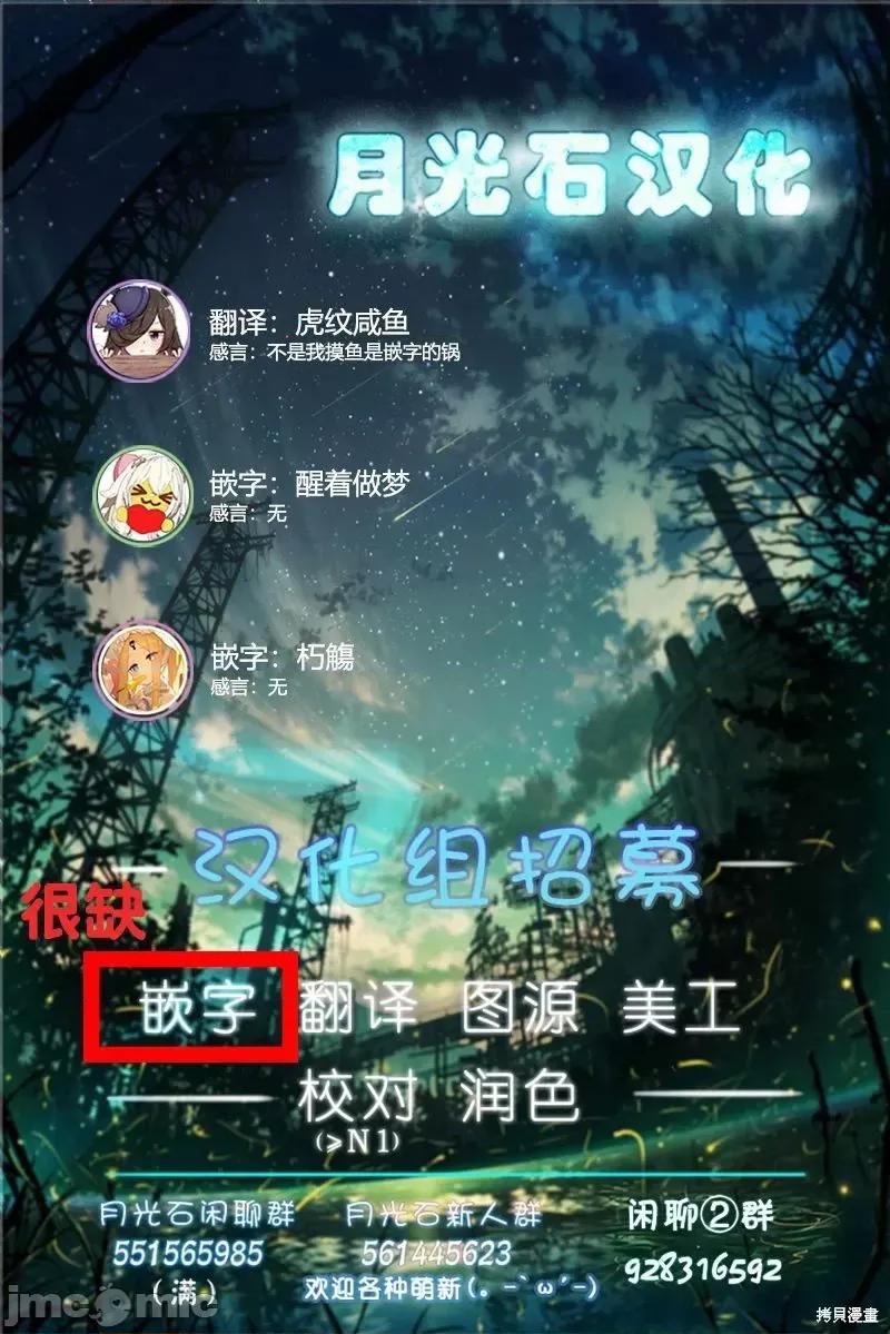 别榨干我啊，商人小姐！ 别榨干我啊，商人小姐！ 9 第28页