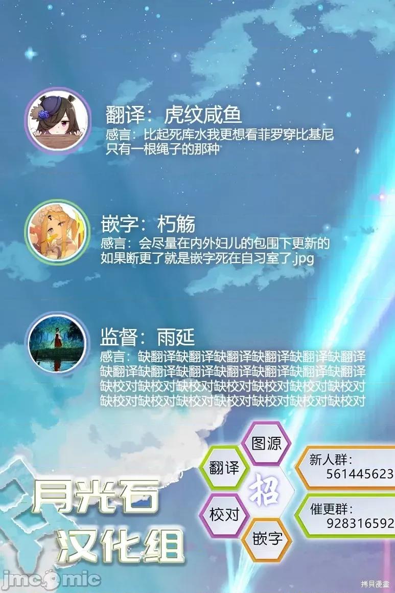 别榨干我啊，商人小姐！ 别榨干我啊，商人小姐！ 10 第25页