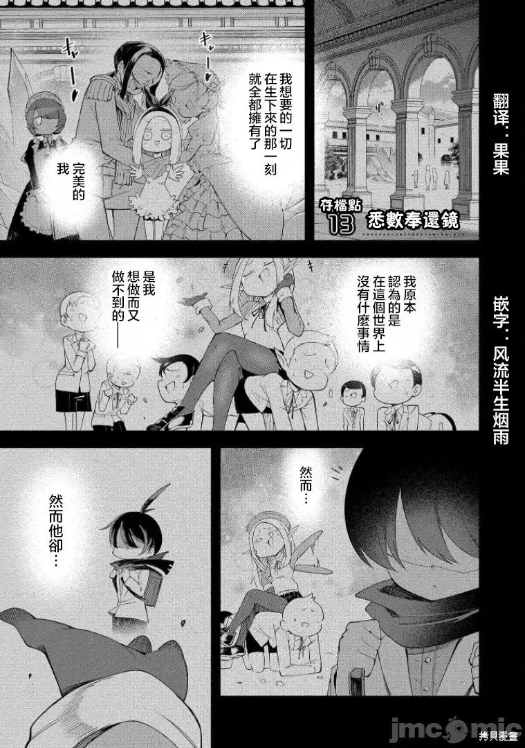 别榨干我啊，商人小姐！ 别榨干我啊，商人小姐！ 13 第1页