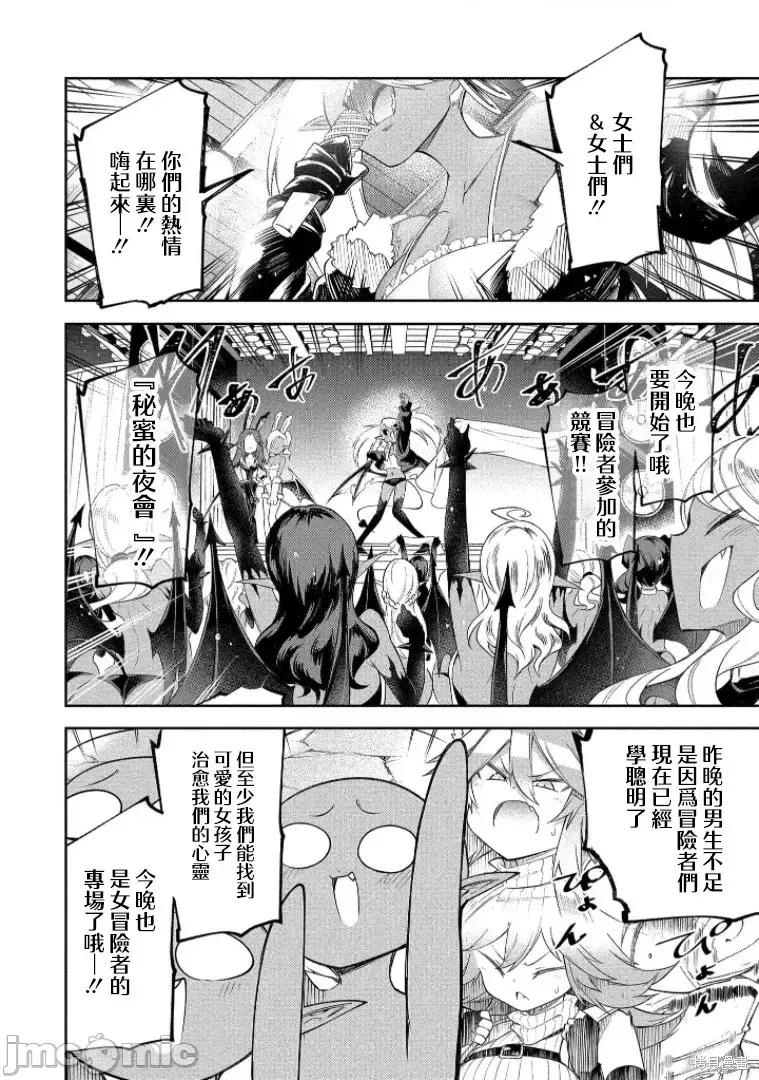 别榨干我啊，商人小姐！ 别榨干我啊，商人小姐！ 17 第13页