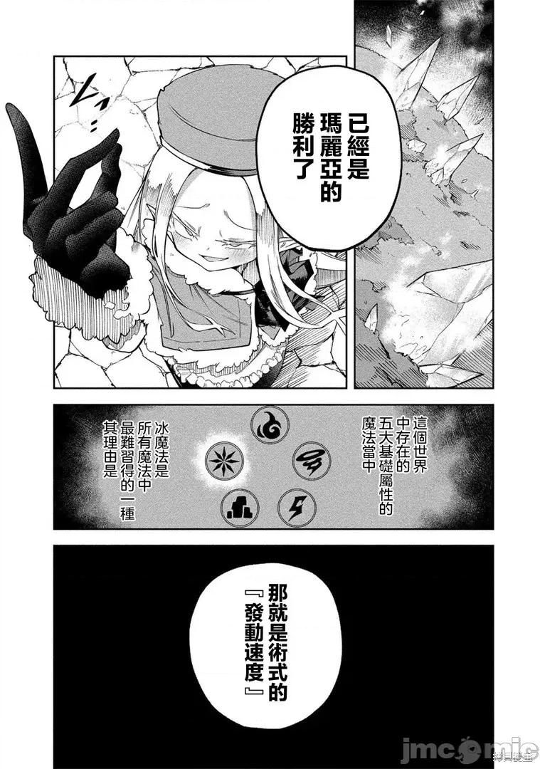 别榨干我啊，商人小姐！ 别榨干我啊，商人小姐！ 22 第10页