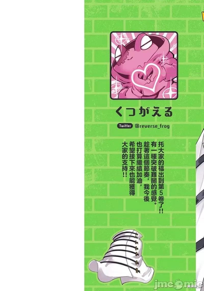 别榨干我啊，商人小姐！ 别榨干我啊，商人小姐！第24话.zip 第2页