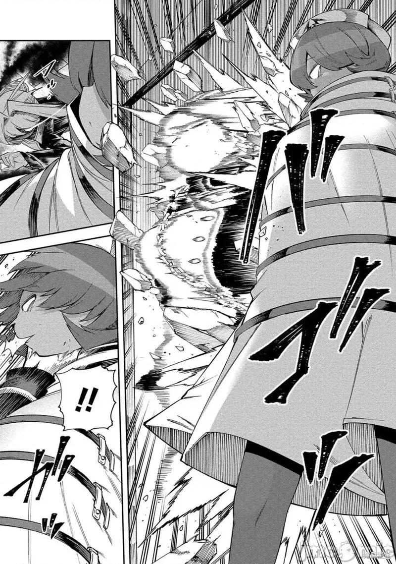 别榨干我啊，商人小姐！ 别榨干我啊，商人小姐！第24话.zip 第20页