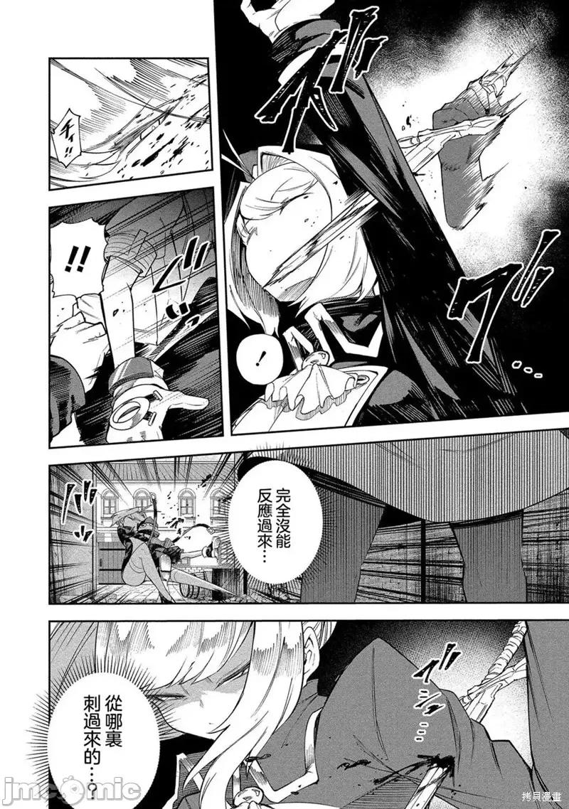 别榨干我啊，商人小姐！ 别榨干我啊，商人小姐！第24话.zip 第24页