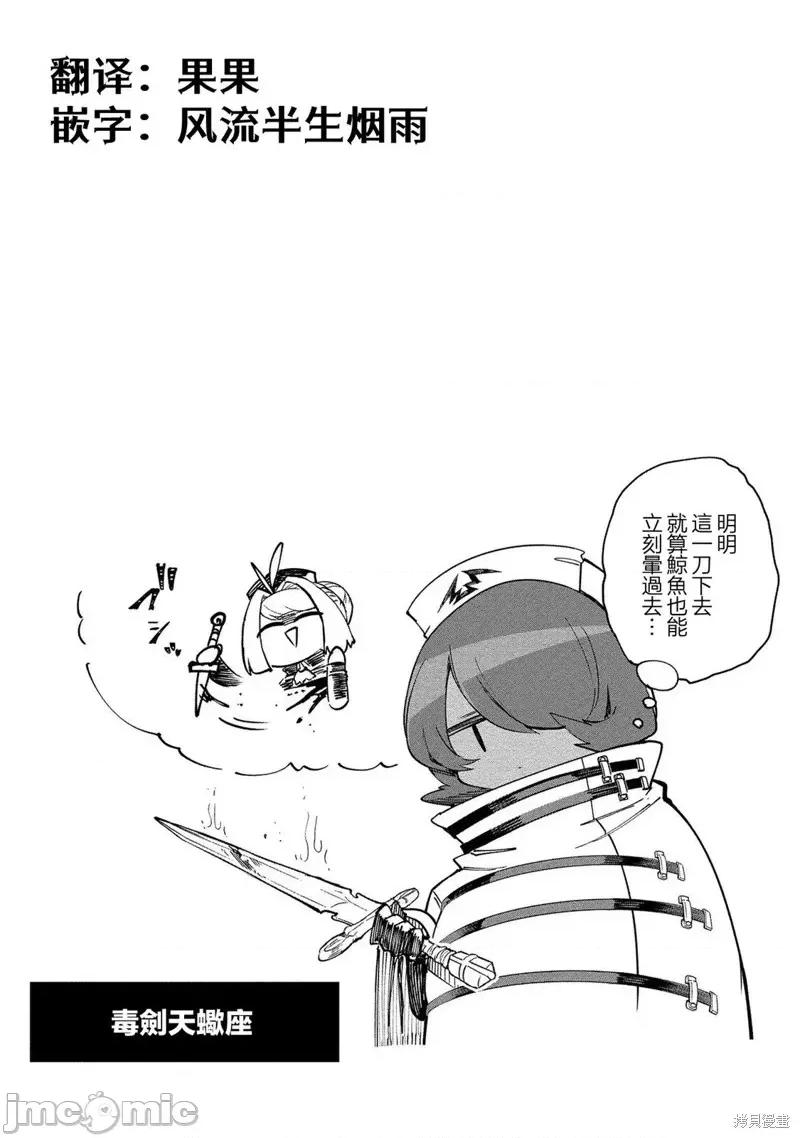 别榨干我啊，商人小姐！ 别榨干我啊，商人小姐！第24话.zip 第33页