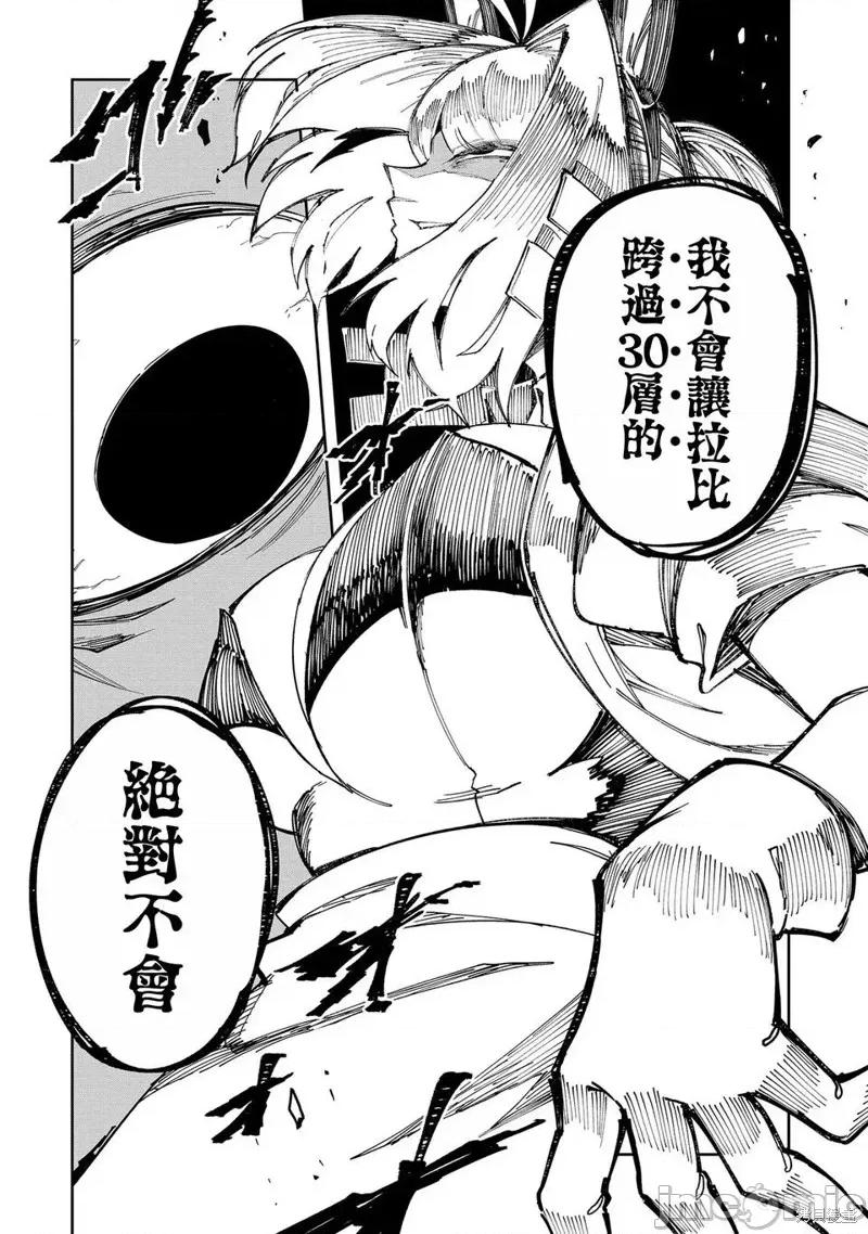 别榨干我啊，商人小姐！ 别榨干我啊，商人小姐！ 35 第16页