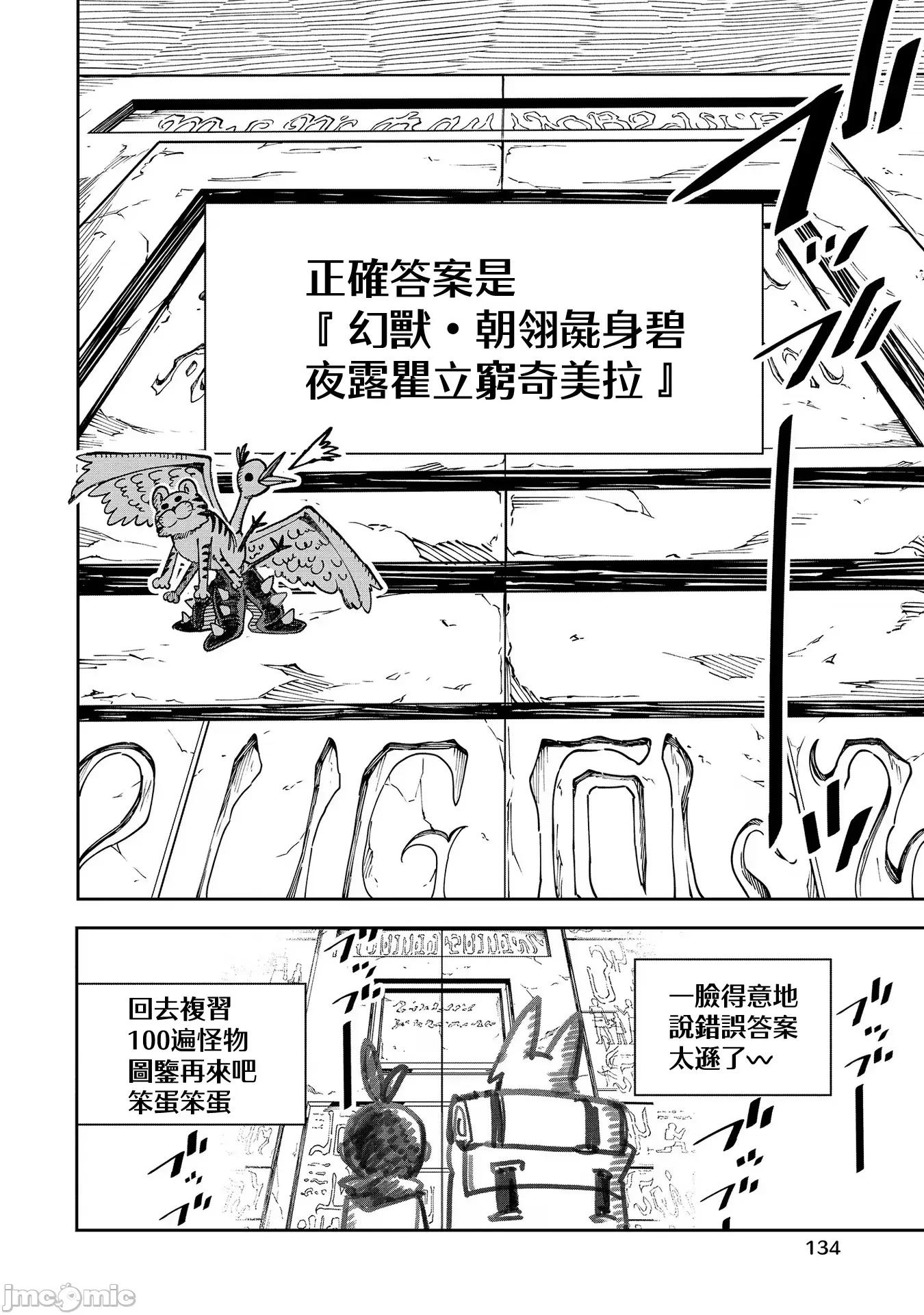 别榨干我啊，商人小姐！ 别榨干我啊，商人小姐！ 39 第40页