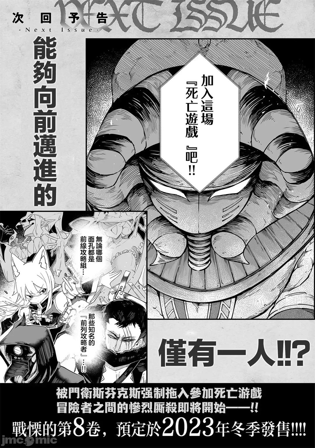 别榨干我啊，商人小姐！ 别榨干我啊，商人小姐！ 40 第25页