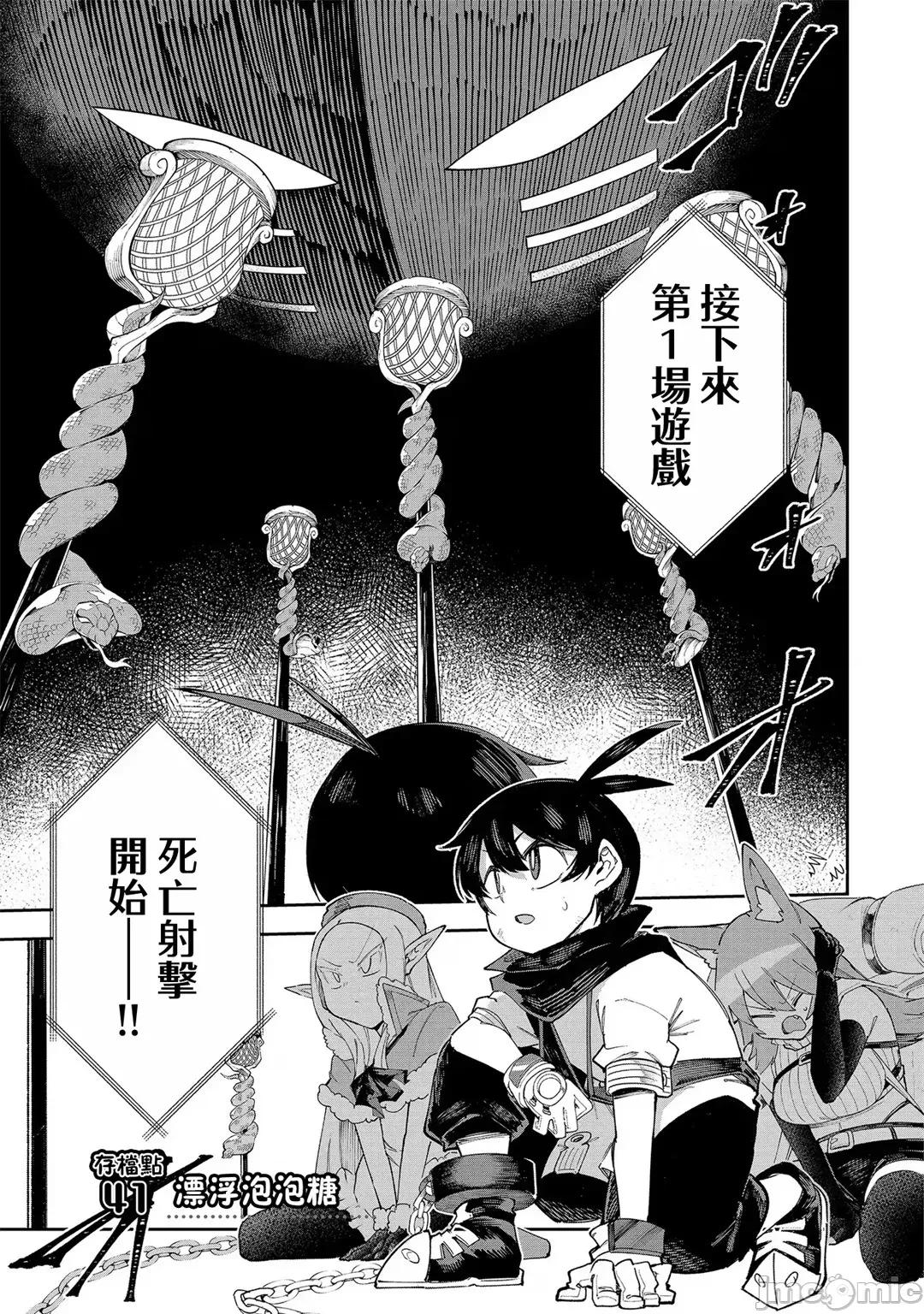 别榨干我啊，商人小姐！ 别榨干我啊，商人小姐！ 41 第5页