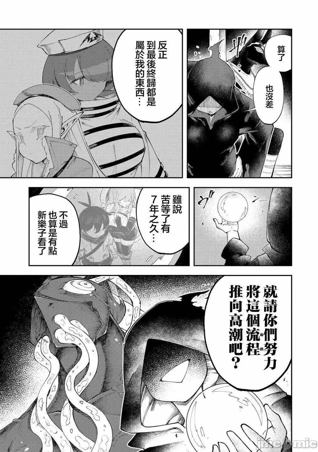 别榨干我啊，商人小姐！ 别榨干我啊，商人小姐！ 42 第3页