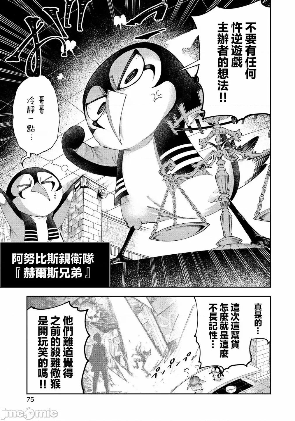 别榨干我啊，商人小姐！ 别榨干我啊，商人小姐！ 43 第8页