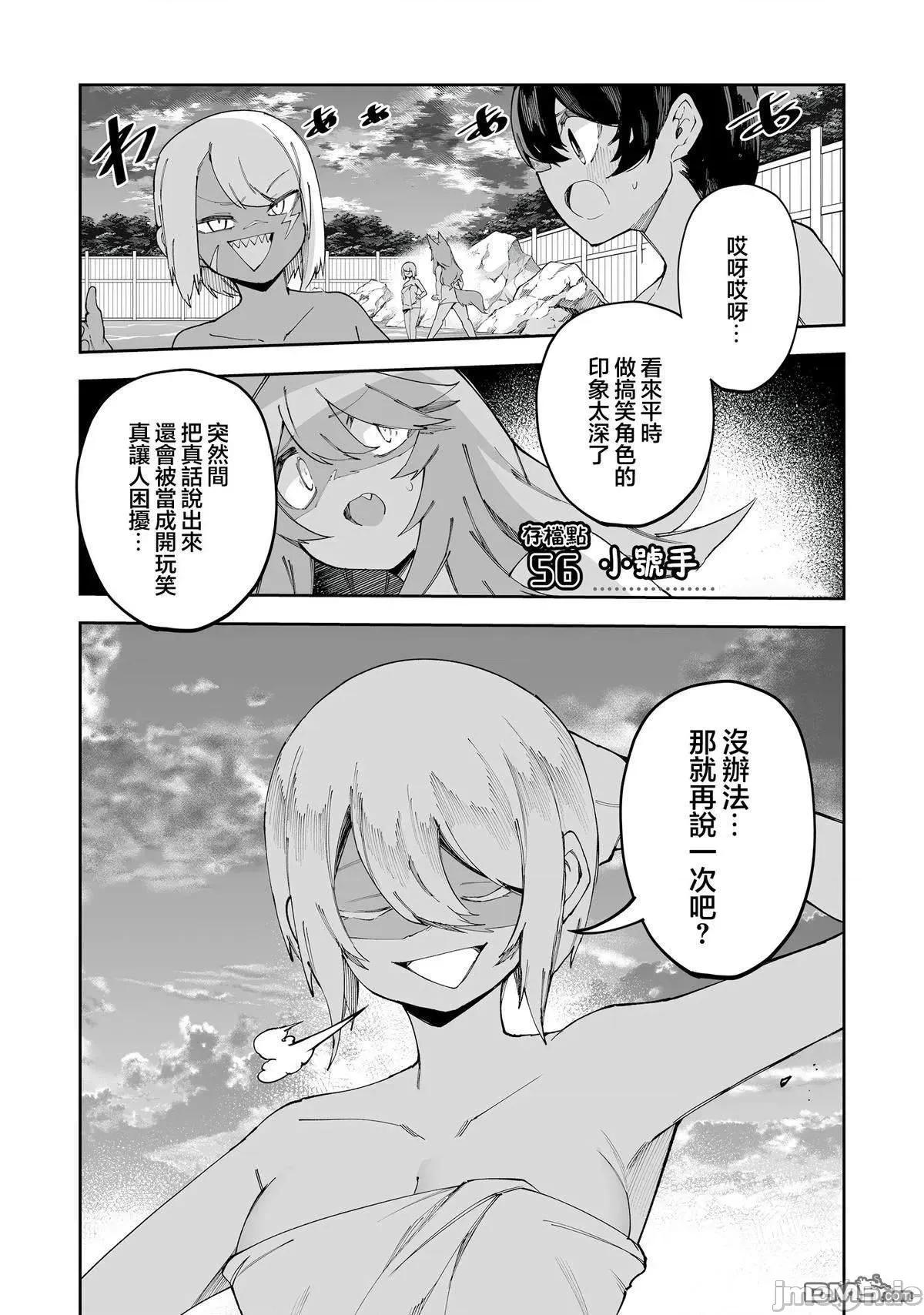 别榨干我啊，商人小姐！ 别榨干我啊，商人小姐！ 56 第5页