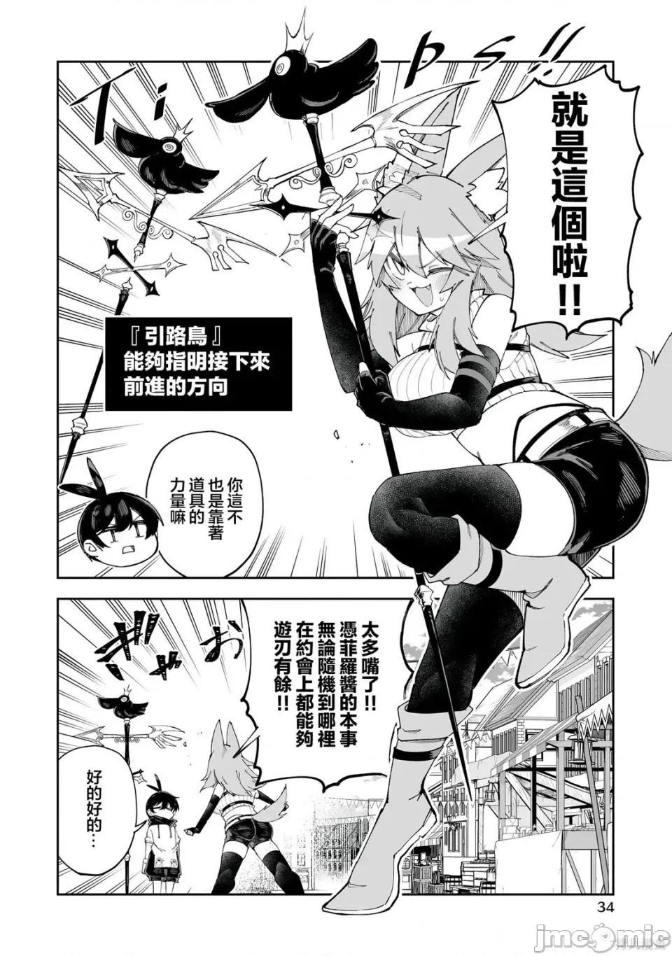 别榨干我啊，商人小姐！ 别榨干我啊，商人小姐！ 57 第8页