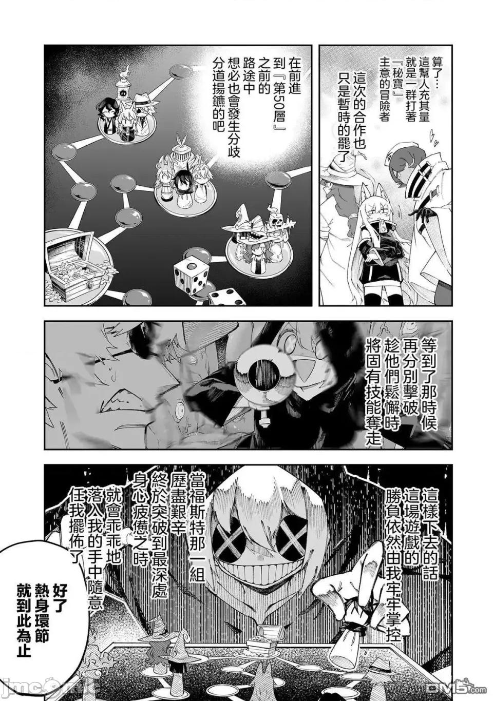 别榨干我啊，商人小姐！ 别榨干我啊，商人小姐！不要剥削我，女商人!!-第60话 第7页